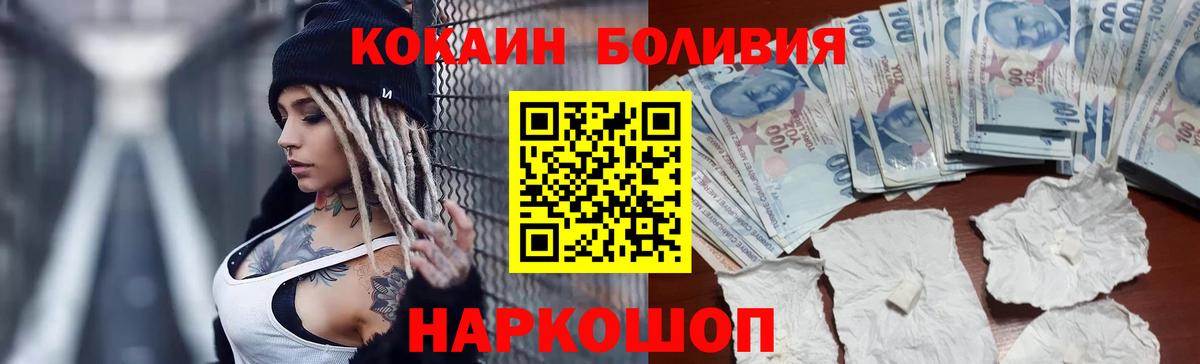 Белгород  COCAIN 97%  где найти наркотики  Вход с VPN  Cocaine Fish Scale 