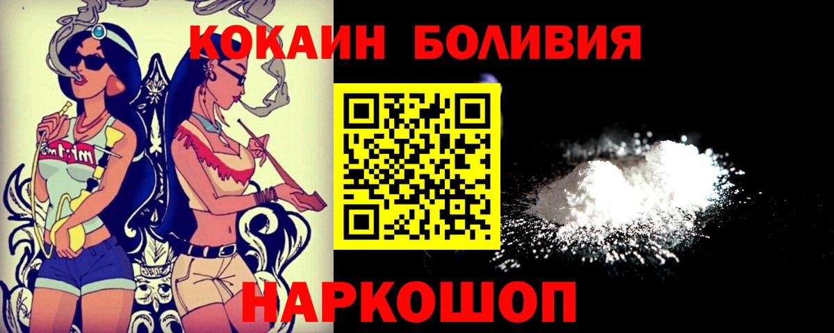 Cocaine Колумбийский Белгород