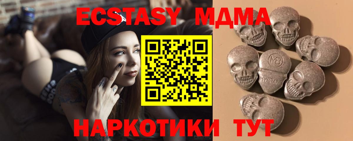 ЭКСТАЗИ  Вход с VPN  где найти   Экстази mix  ОМГ ОМГ маркетплейс  Белгород 