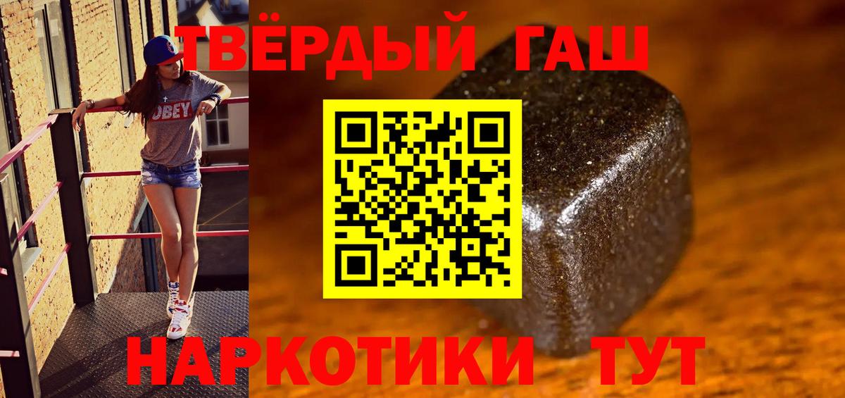 ГАШИШ индика сатива  ГАШИШ убойный  Вход с VPN  Белгород 