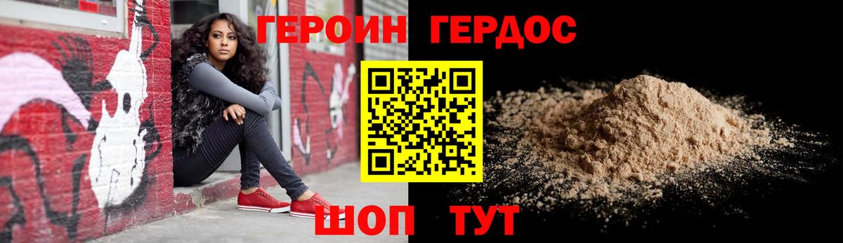Героин Афган  Вход с VPN  Белгород 