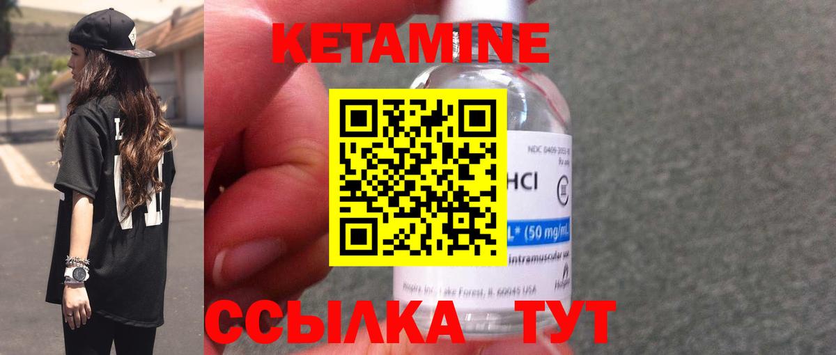 Кетамин VHQ  Вход с VPN  Белгород  КЕТАМИН ketamine 