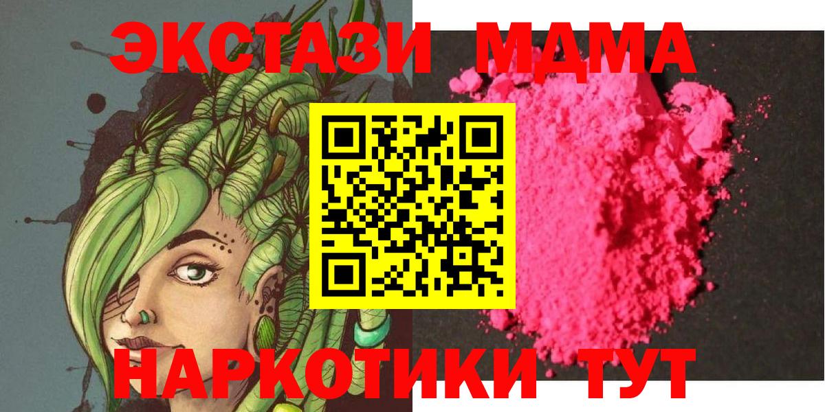 МДМА VHQ Белгород