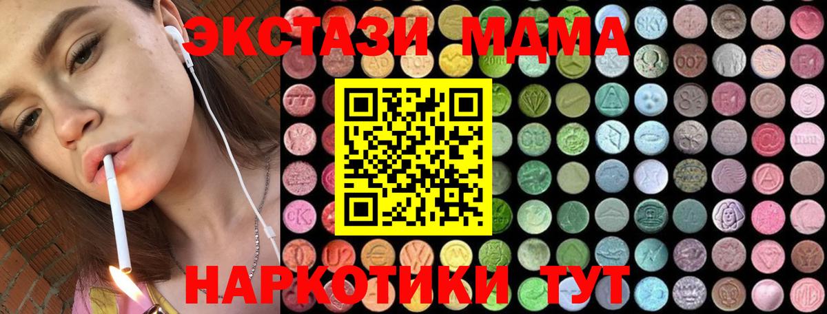 МДМА  MDMA кристаллы  MDMA кристаллы  Вход с VPN  Белгород 