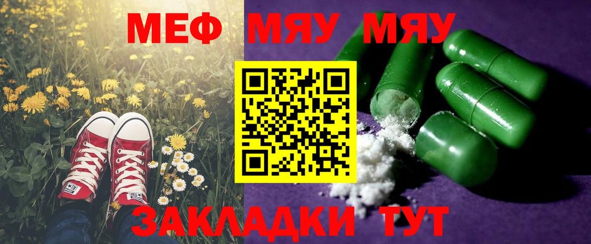 Меф  Меф мука  Вход с VPN  Белгород  Меф 4 MMC 
