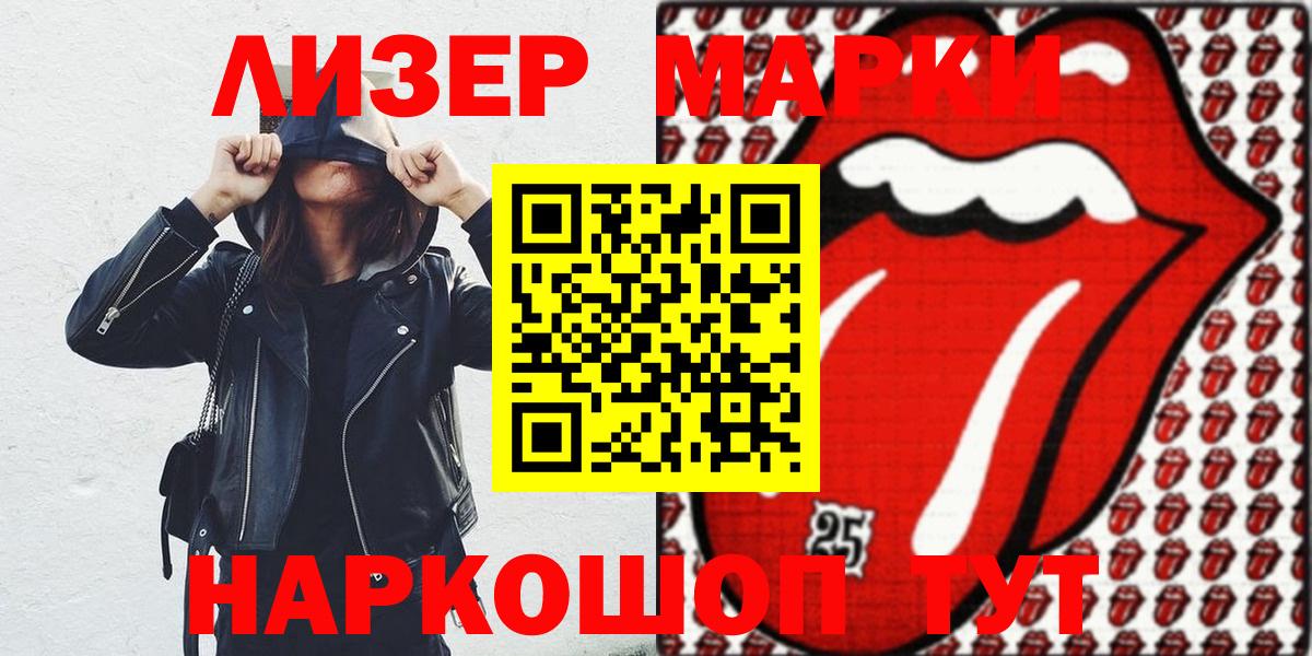 Марки N-bome 1,5мг Белгород