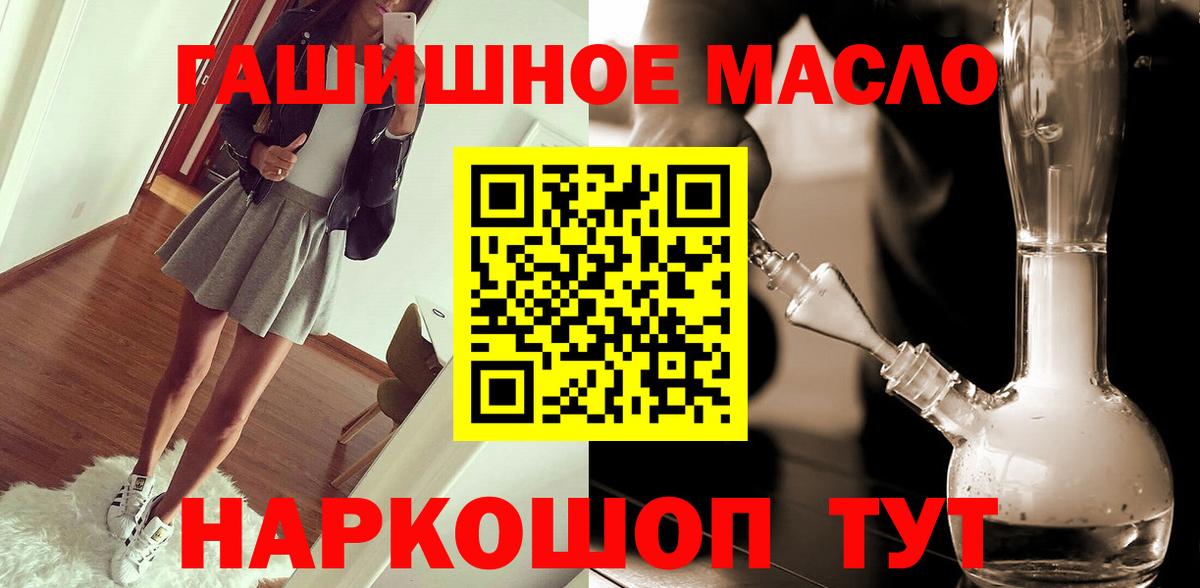 Белгород  Дистиллят ТГК гашишное масло  Дистиллят ТГК вейп  Вход с VPN 