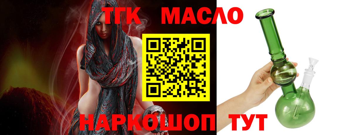 Дистиллят ТГК вейп Белгород