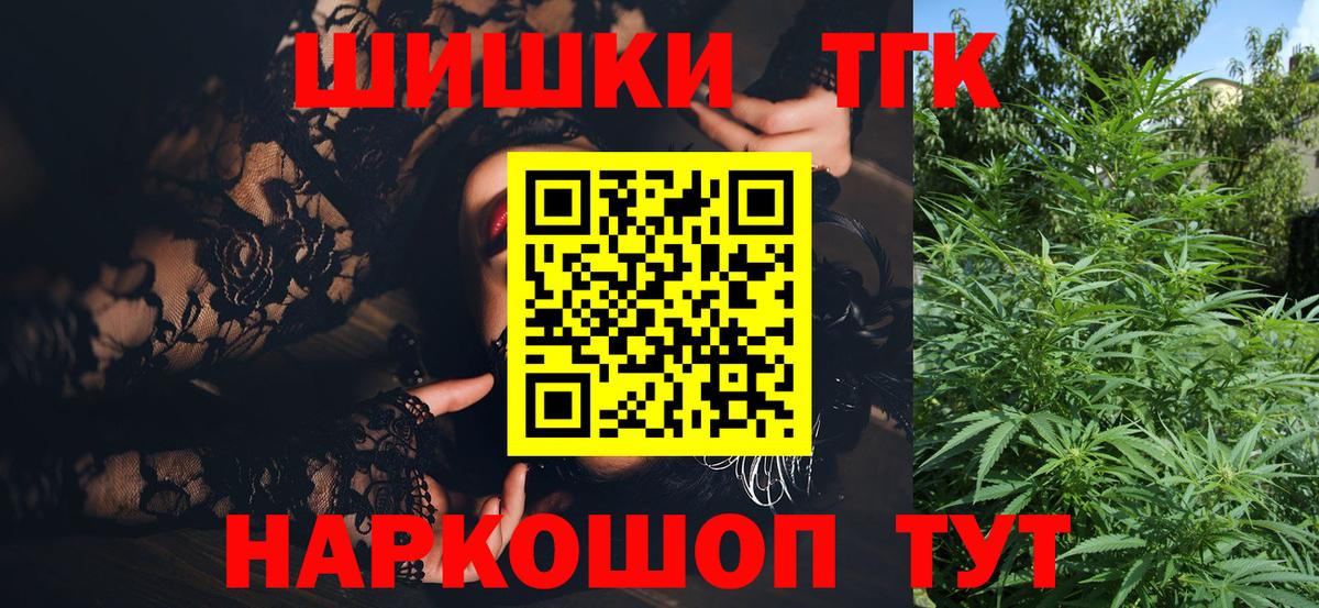 Каннабис план  Марихуана THC 21%  Белгород  Вход с VPN 